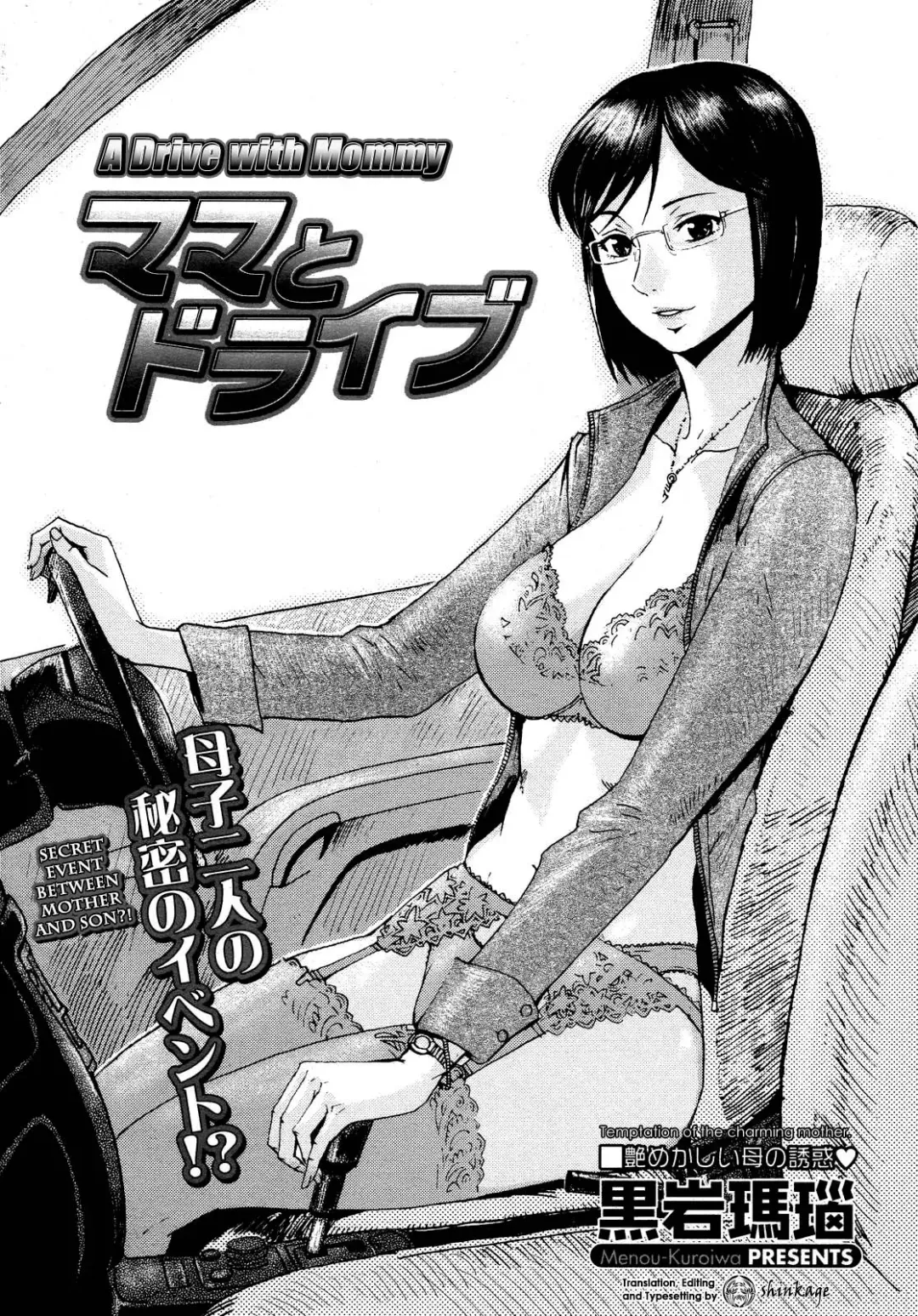[Kuroiwa Menou] SPILT MILK Ch.1,2,4,7 Fhentai - Page 39