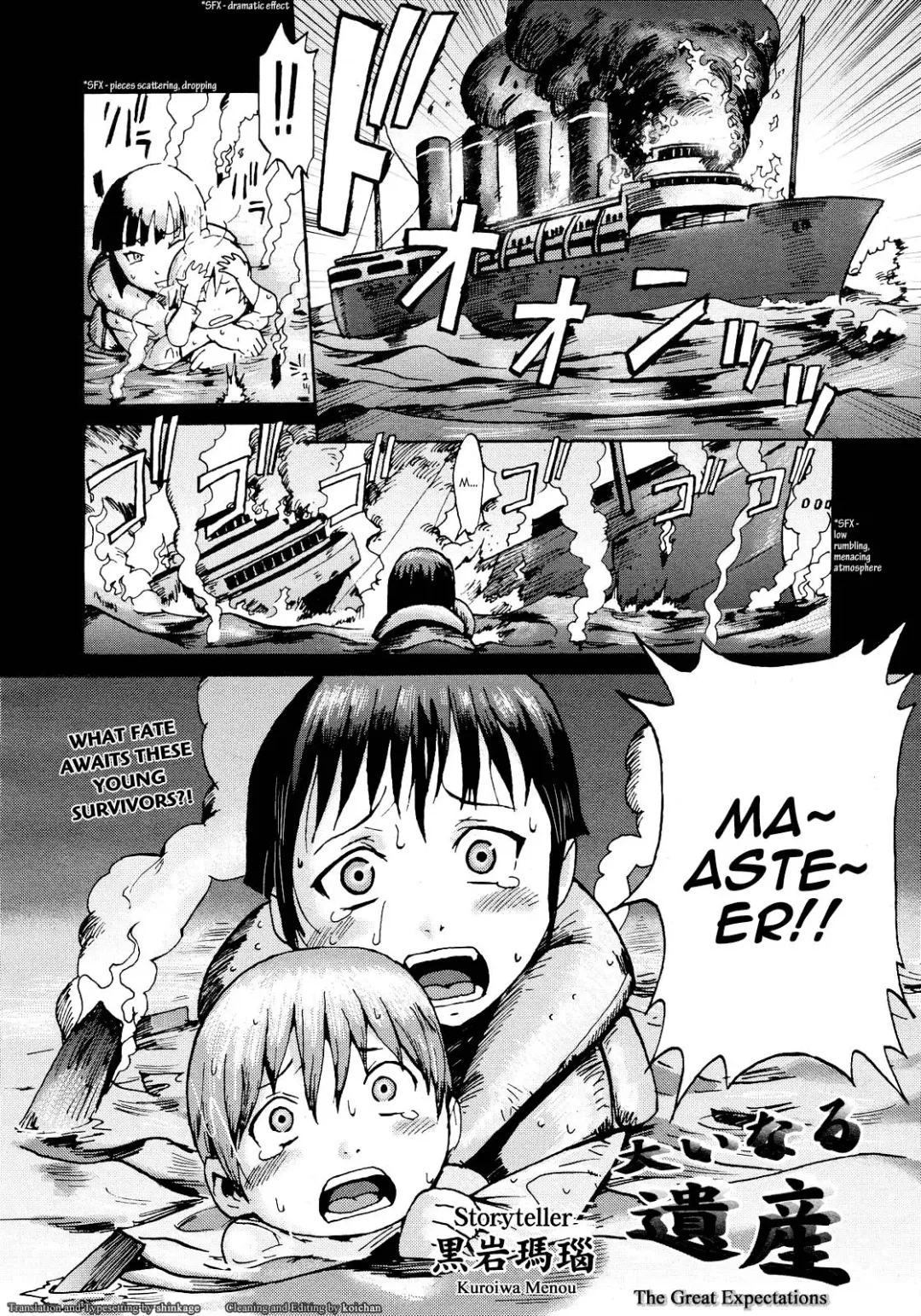 [Kuroiwa Menou] SPILT MILK Ch.1,2,4,7 Fhentai - Page 84