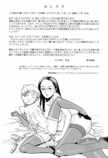 [Kuroiwa Menou] SPILT MILK Ch.1,2,4,7 Fhentai - Page 109