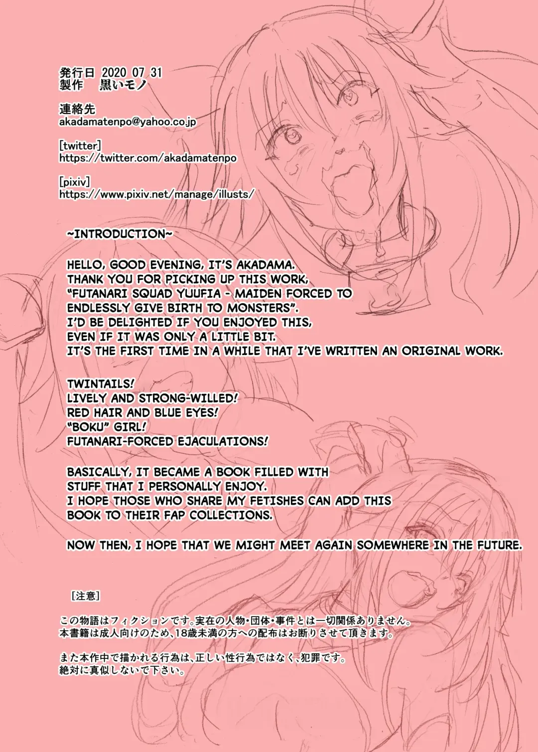 [Akadama] Futanari Taiin Yuufia Bakemono no Shussan wo Kyouyou Sareru Tsuzukeru Otome Fhentai - Page 23