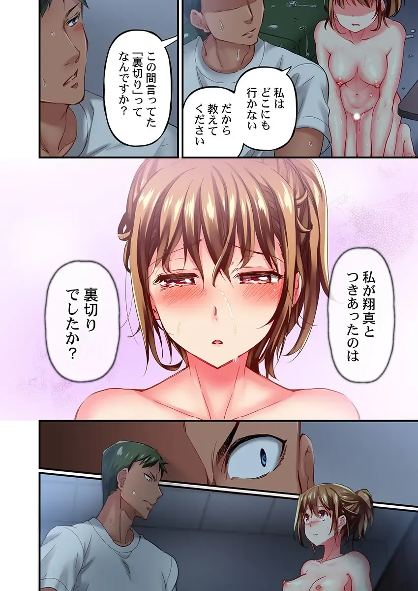 [Momoshika Fujiko] Maihama Yuki no Ikigao wa Bukatsu Komon no Ore shika Shiranai Ch. 10 Fhentai - Page 12