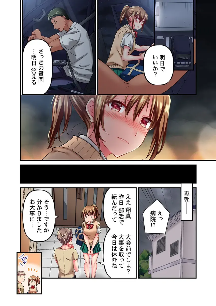 [Momoshika Fujiko] Maihama Yuki no Ikigao wa Bukatsu Komon no Ore shika Shiranai Ch. 10 Fhentai - Page 14