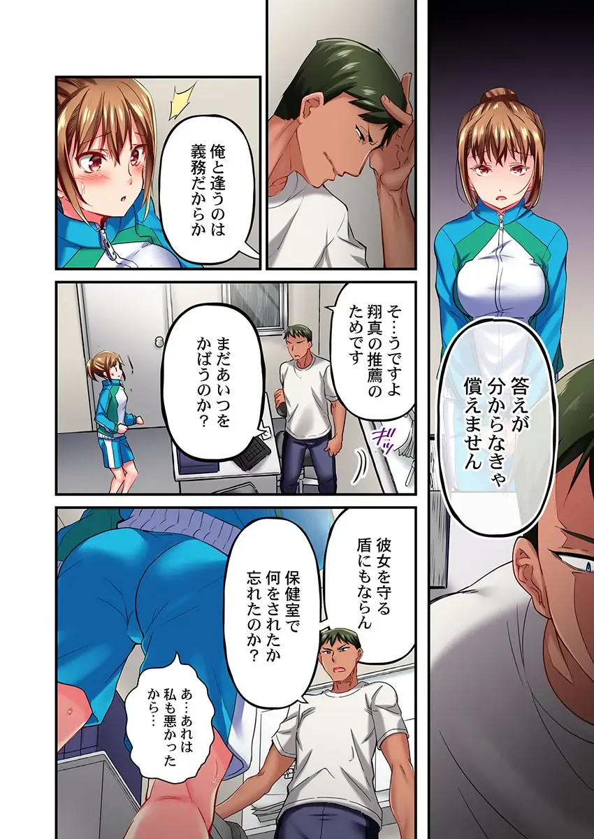 [Momoshika Fujiko] Maihama Yuki no Ikigao wa Bukatsu Komon no Ore shika Shiranai Ch. 10 Fhentai - Page 24