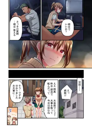 [Momoshika Fujiko] Maihama Yuki no Ikigao wa Bukatsu Komon no Ore shika Shiranai Ch. 10 Fhentai - Page 14