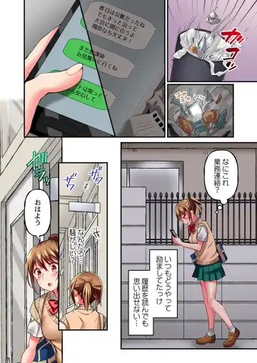 [Momoshika Fujiko] Maihama Yuki no Ikigao wa Bukatsu Komon no Ore shika Shiranai Ch. 10 Fhentai - Page 16