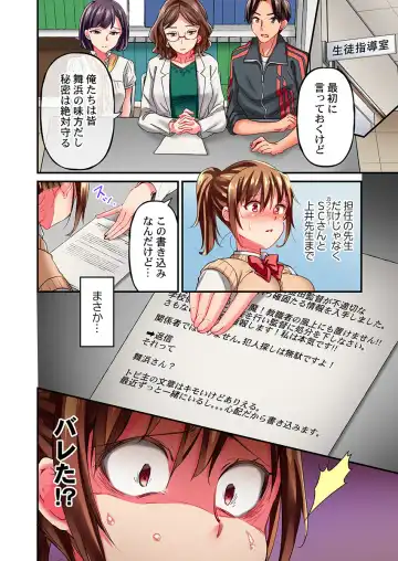 [Momoshika Fujiko] Maihama Yuki no Ikigao wa Bukatsu Komon no Ore shika Shiranai Ch. 10 Fhentai - Page 18