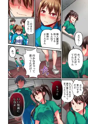 [Momoshika Fujiko] Maihama Yuki no Ikigao wa Bukatsu Komon no Ore shika Shiranai Ch. 10 Fhentai - Page 22