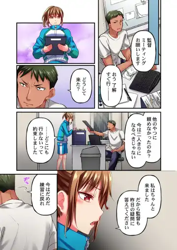 [Momoshika Fujiko] Maihama Yuki no Ikigao wa Bukatsu Komon no Ore shika Shiranai Ch. 10 Fhentai - Page 23