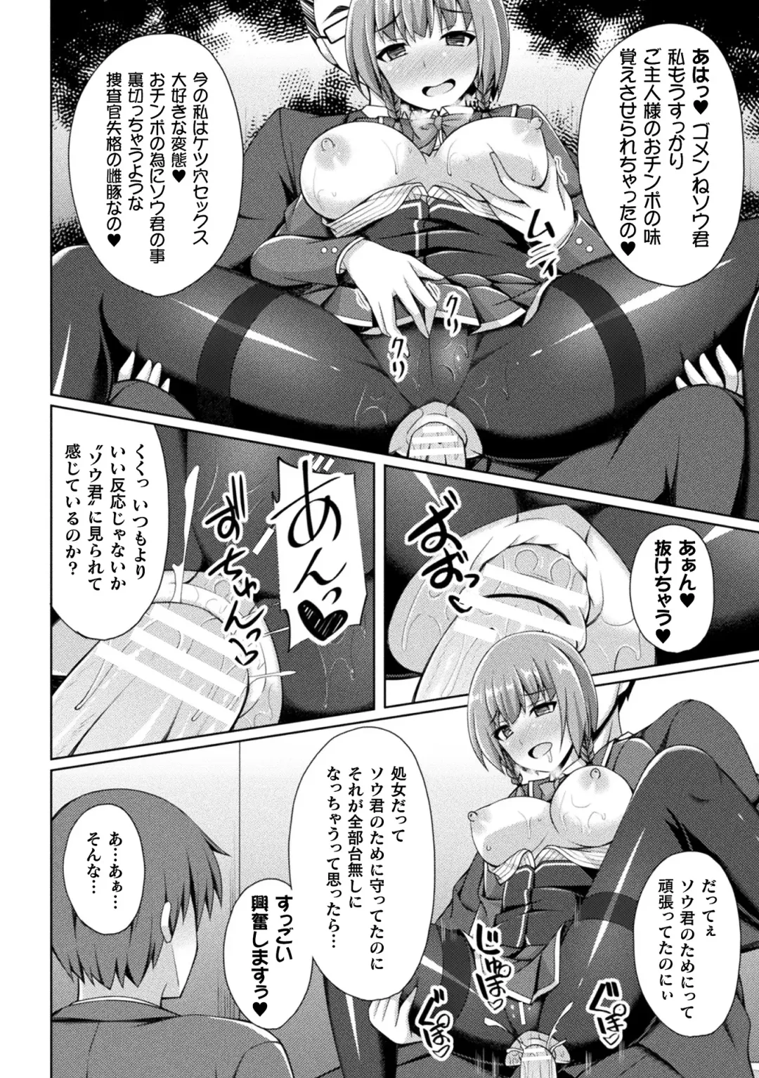 [Bonske - Mushoku Santaro - Narumi Yuu] 2D Comic Magazine Ketsuman Choukyou de Koumon Portio Acme! Vol. 2 Fhentai - Page 24