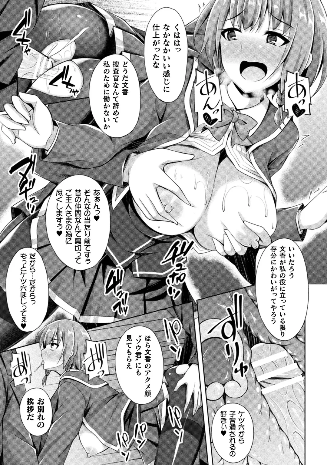 [Bonske - Mushoku Santaro - Narumi Yuu] 2D Comic Magazine Ketsuman Choukyou de Koumon Portio Acme! Vol. 2 Fhentai - Page 25