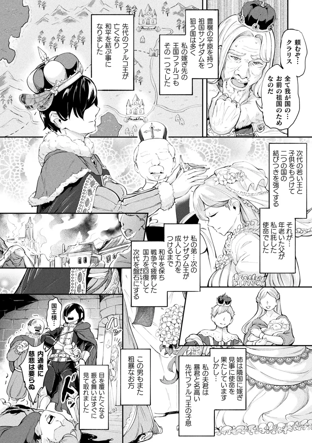 [Bonske - Mushoku Santaro - Narumi Yuu] 2D Comic Magazine Ketsuman Choukyou de Koumon Portio Acme! Vol. 2 Fhentai - Page 54