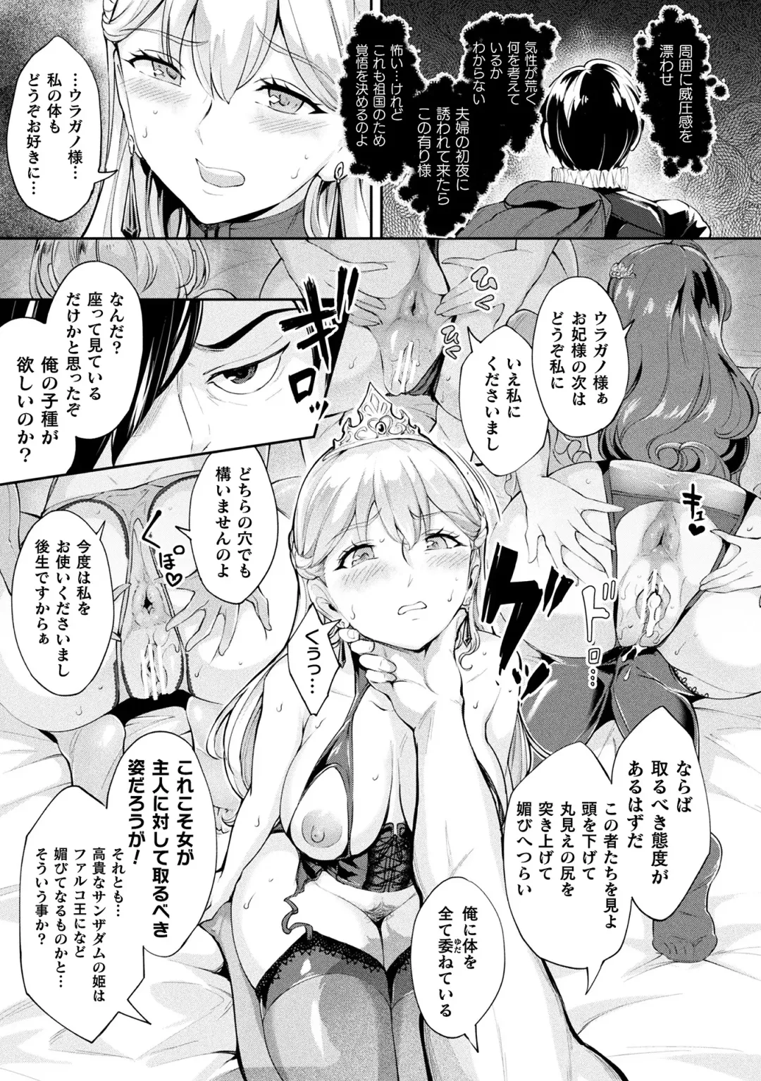 [Bonske - Mushoku Santaro - Narumi Yuu] 2D Comic Magazine Ketsuman Choukyou de Koumon Portio Acme! Vol. 2 Fhentai - Page 55
