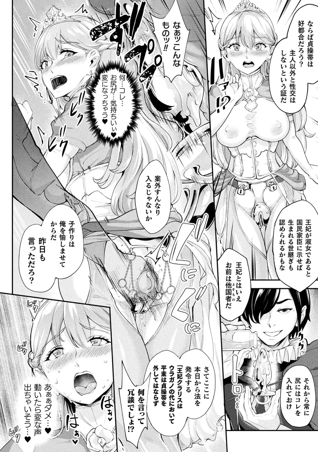 [Bonske - Mushoku Santaro - Narumi Yuu] 2D Comic Magazine Ketsuman Choukyou de Koumon Portio Acme! Vol. 2 Fhentai - Page 60