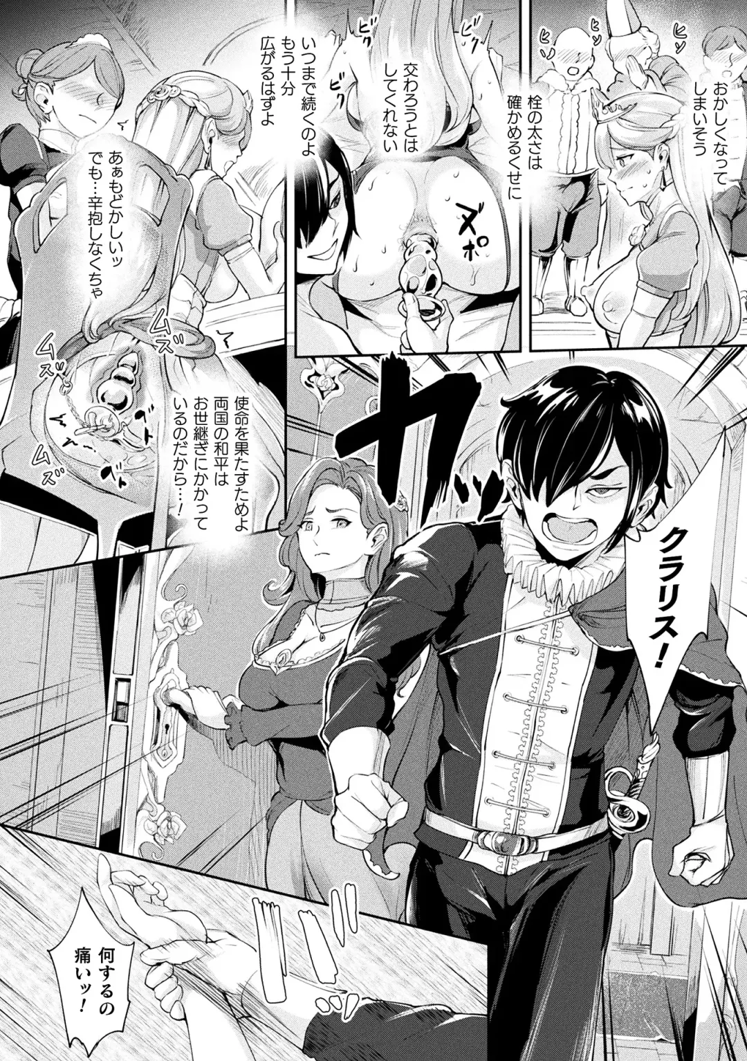 [Bonske - Mushoku Santaro - Narumi Yuu] 2D Comic Magazine Ketsuman Choukyou de Koumon Portio Acme! Vol. 2 Fhentai - Page 62