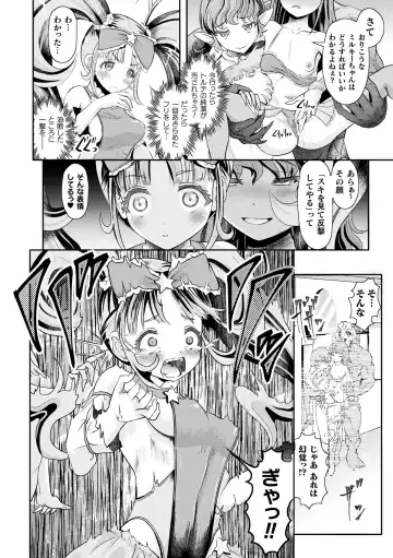 [Bonske - Mushoku Santaro - Narumi Yuu] 2D Comic Magazine Ketsuman Choukyou de Koumon Portio Acme! Vol. 2 Fhentai - Page 32