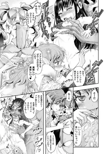 [Bonske - Mushoku Santaro - Narumi Yuu] 2D Comic Magazine Ketsuman Choukyou de Koumon Portio Acme! Vol. 2 Fhentai - Page 35