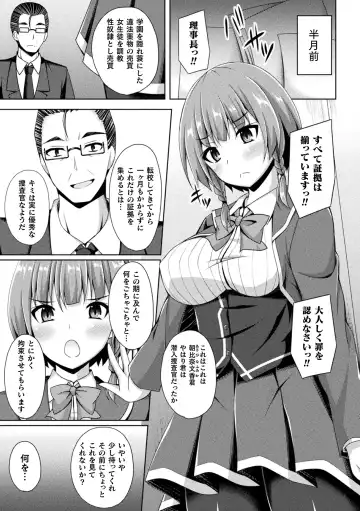 [Bonske - Mushoku Santaro - Narumi Yuu] 2D Comic Magazine Ketsuman Choukyou de Koumon Portio Acme! Vol. 2 Fhentai - Page 5
