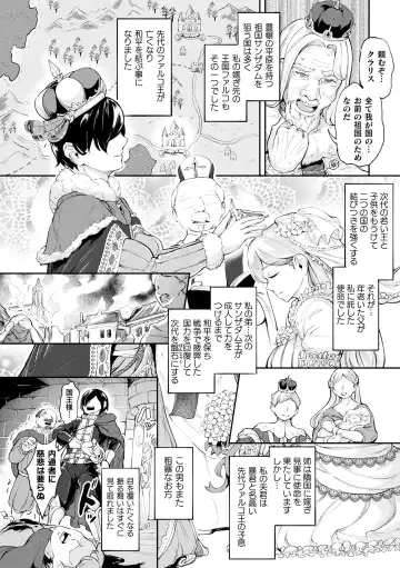 [Bonske - Mushoku Santaro - Narumi Yuu] 2D Comic Magazine Ketsuman Choukyou de Koumon Portio Acme! Vol. 2 Fhentai - Page 54