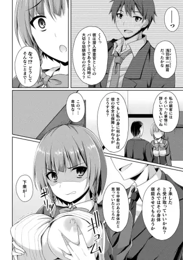 [Bonske - Mushoku Santaro - Narumi Yuu] 2D Comic Magazine Ketsuman Choukyou de Koumon Portio Acme! Vol. 2 Fhentai - Page 6