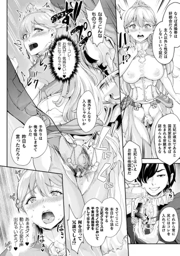 [Bonske - Mushoku Santaro - Narumi Yuu] 2D Comic Magazine Ketsuman Choukyou de Koumon Portio Acme! Vol. 2 Fhentai - Page 60