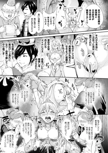 [Bonske - Mushoku Santaro - Narumi Yuu] 2D Comic Magazine Ketsuman Choukyou de Koumon Portio Acme! Vol. 2 Fhentai - Page 61