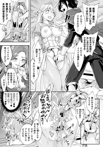 [Bonske - Mushoku Santaro - Narumi Yuu] 2D Comic Magazine Ketsuman Choukyou de Koumon Portio Acme! Vol. 2 Fhentai - Page 63