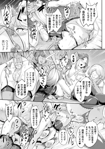 [Bonske - Mushoku Santaro - Narumi Yuu] 2D Comic Magazine Ketsuman Choukyou de Koumon Portio Acme! Vol. 2 Fhentai - Page 69