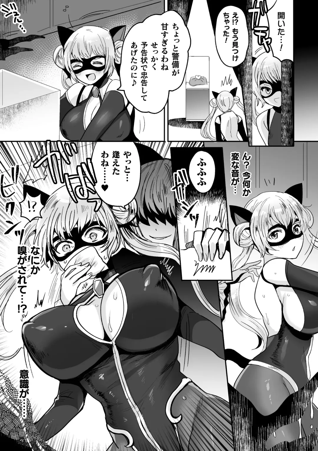 2D Comic Magazine Shokushu Suits Ryoujoku Kegareta Ishou ni Okasareru Seigi no Heroine Vol. 1 Fhentai - Page 21