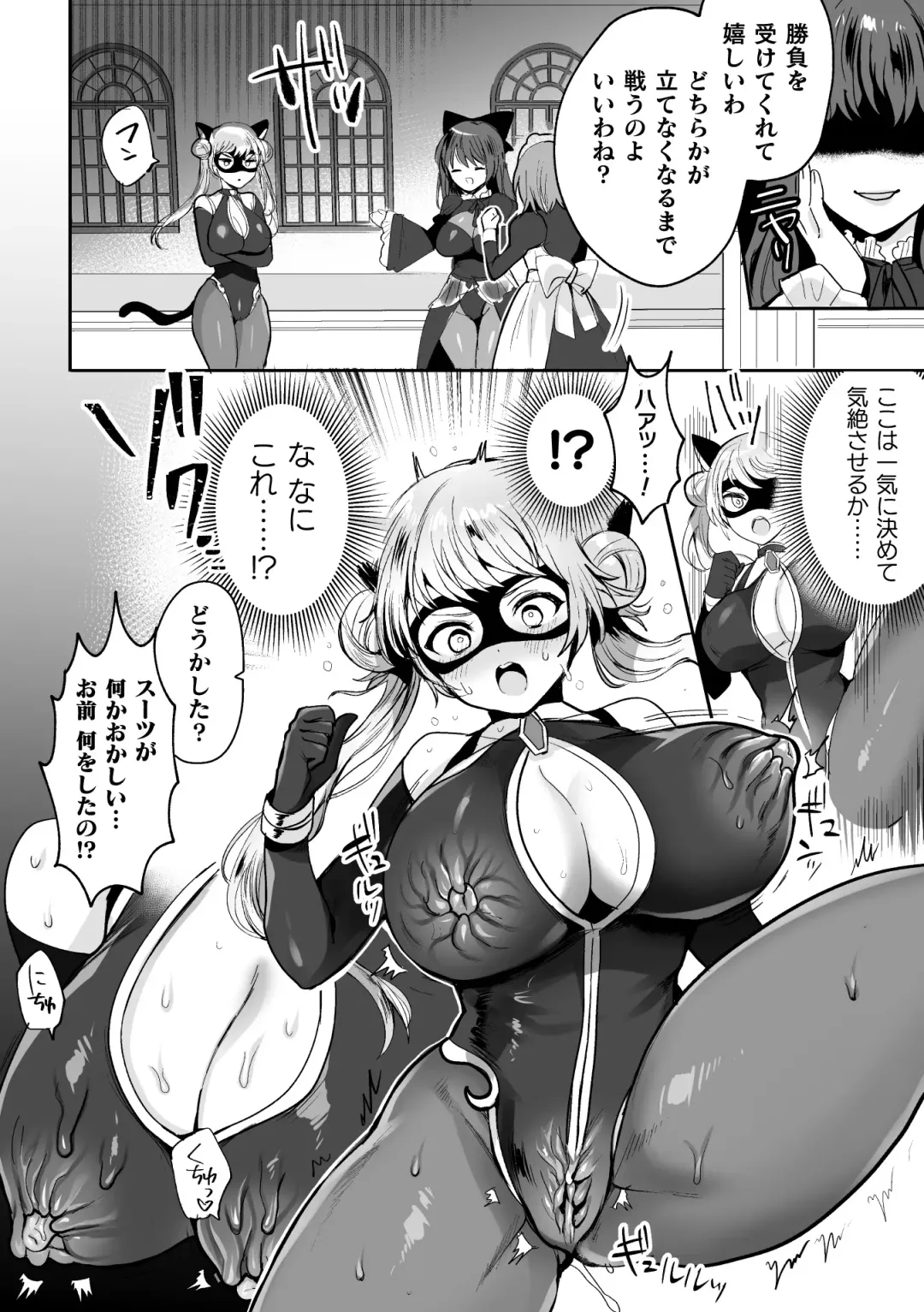 2D Comic Magazine Shokushu Suits Ryoujoku Kegareta Ishou ni Okasareru Seigi no Heroine Vol. 1 Fhentai - Page 24