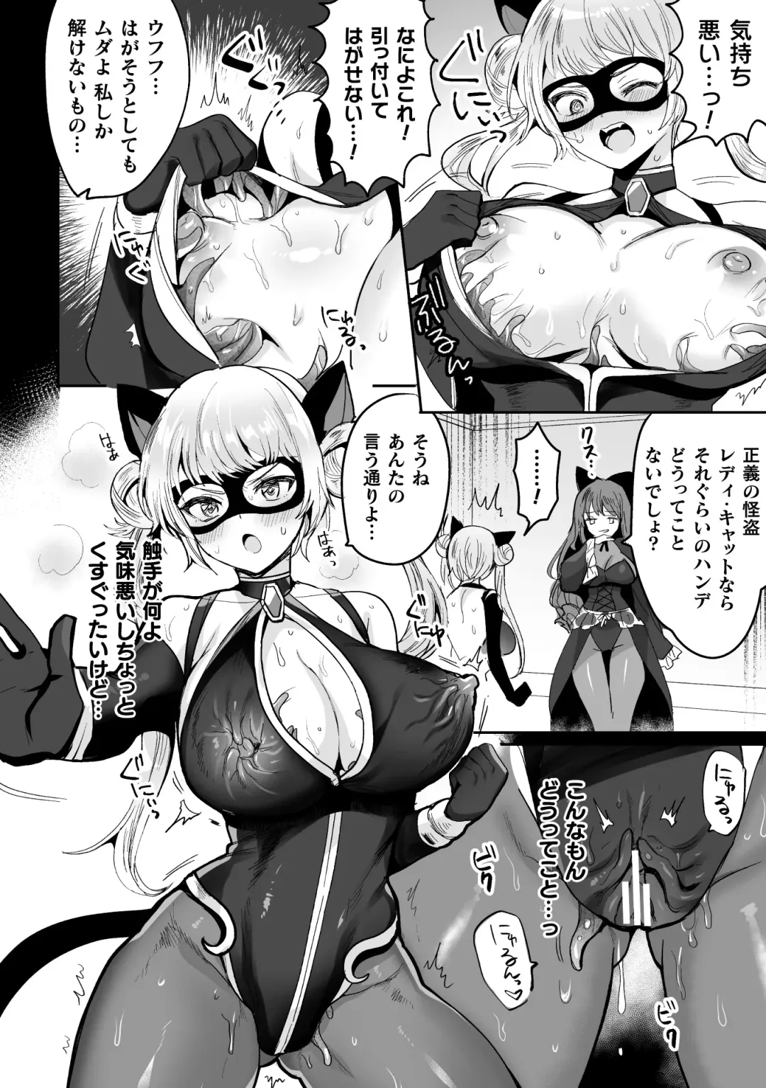 2D Comic Magazine Shokushu Suits Ryoujoku Kegareta Ishou ni Okasareru Seigi no Heroine Vol. 1 Fhentai - Page 26