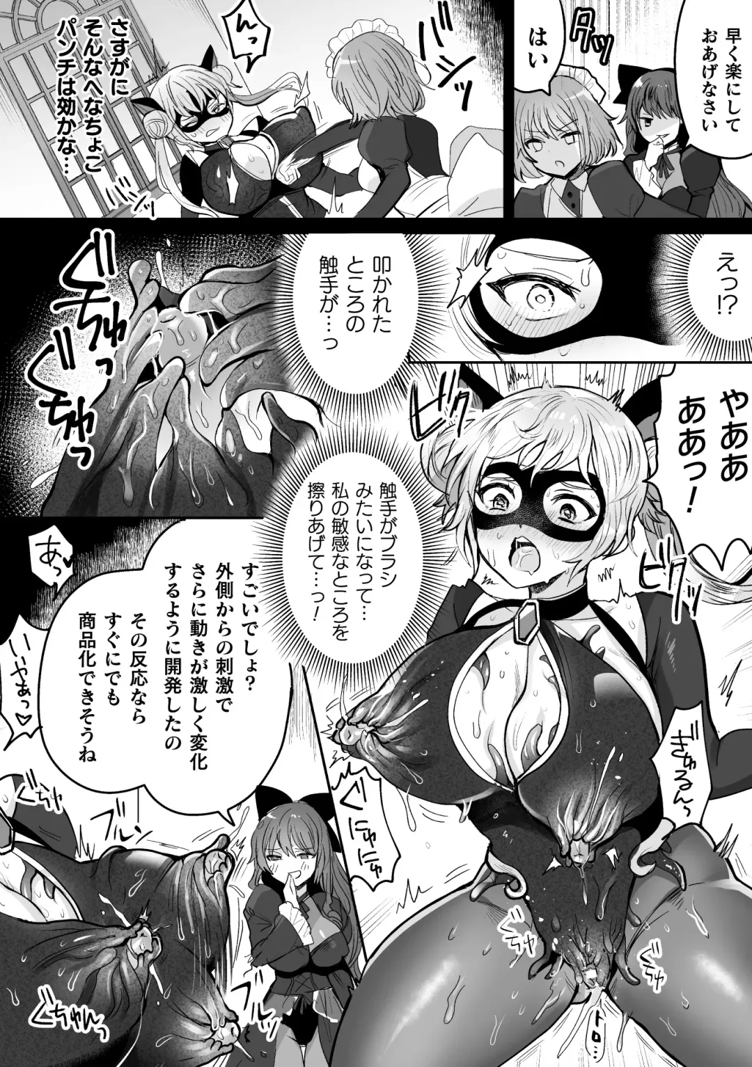 2D Comic Magazine Shokushu Suits Ryoujoku Kegareta Ishou ni Okasareru Seigi no Heroine Vol. 1 Fhentai - Page 30