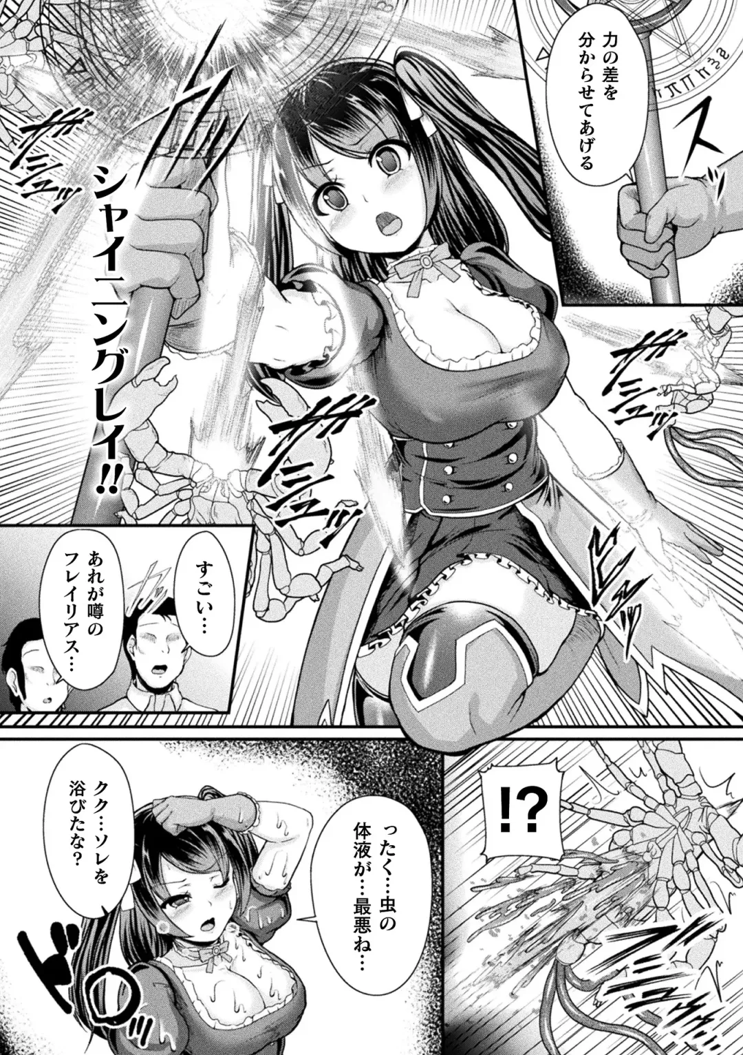 2D Comic Magazine Shokushu Suits Ryoujoku Kegareta Ishou ni Okasareru Seigi no Heroine Vol. 1 Fhentai - Page 60