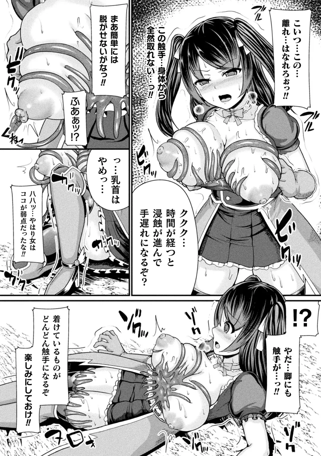 2D Comic Magazine Shokushu Suits Ryoujoku Kegareta Ishou ni Okasareru Seigi no Heroine Vol. 1 Fhentai - Page 62