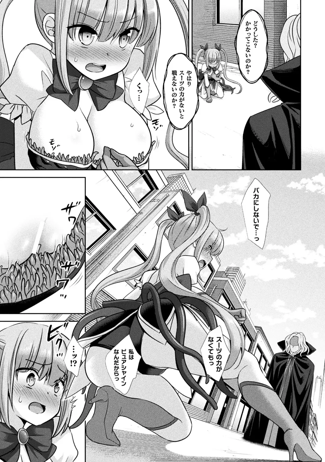2D Comic Magazine Shokushu Suits Ryoujoku Kegareta Ishou ni Okasareru Seigi no Heroine Vol. 1 Fhentai - Page 7