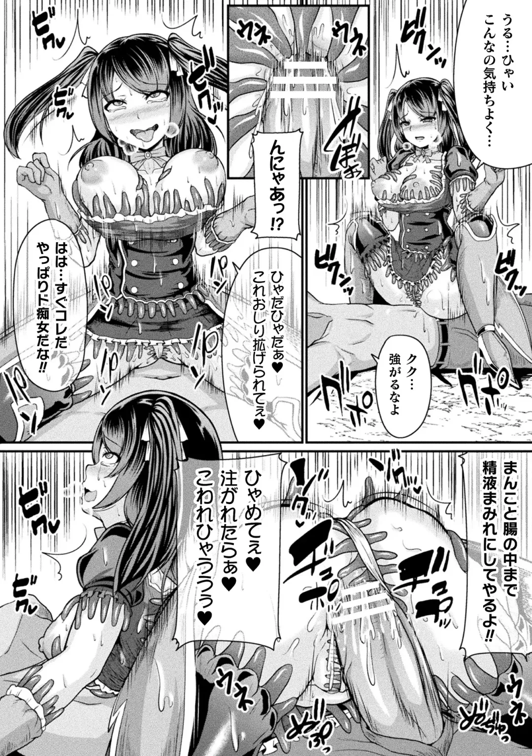 2D Comic Magazine Shokushu Suits Ryoujoku Kegareta Ishou ni Okasareru Seigi no Heroine Vol. 1 Fhentai - Page 76