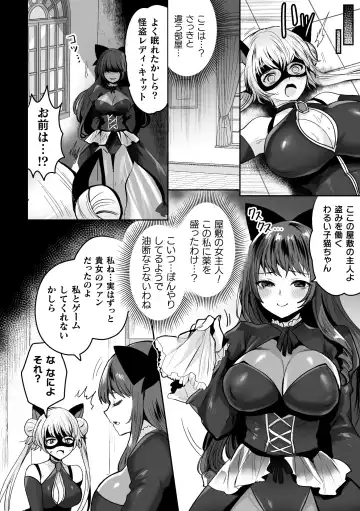 2D Comic Magazine Shokushu Suits Ryoujoku Kegareta Ishou ni Okasareru Seigi no Heroine Vol. 1 Fhentai - Page 22
