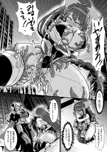 2D Comic Magazine Shokushu Suits Ryoujoku Kegareta Ishou ni Okasareru Seigi no Heroine Vol. 1 Fhentai - Page 48