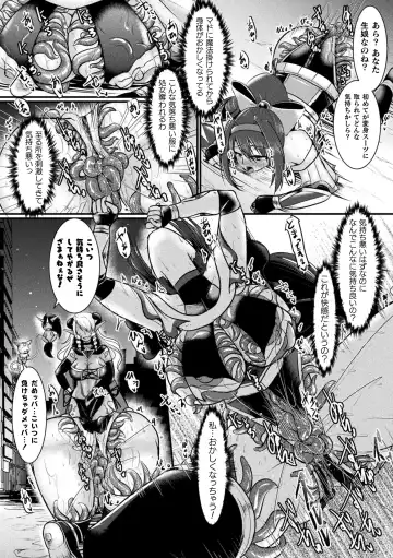 2D Comic Magazine Shokushu Suits Ryoujoku Kegareta Ishou ni Okasareru Seigi no Heroine Vol. 1 Fhentai - Page 52