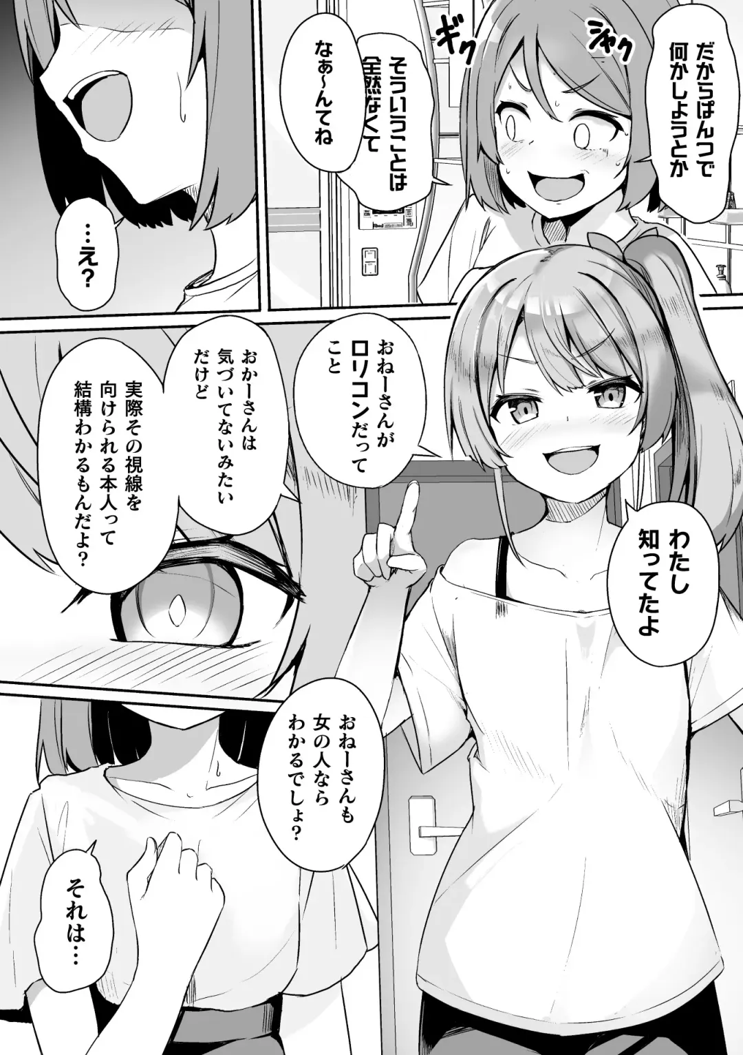 [Milk Jam - Tousaki Shiina - Wajima24] 2D Comic Magazine Mesugaki vs Yasashii Onee-san Vol. 2 Fhentai - Page 28