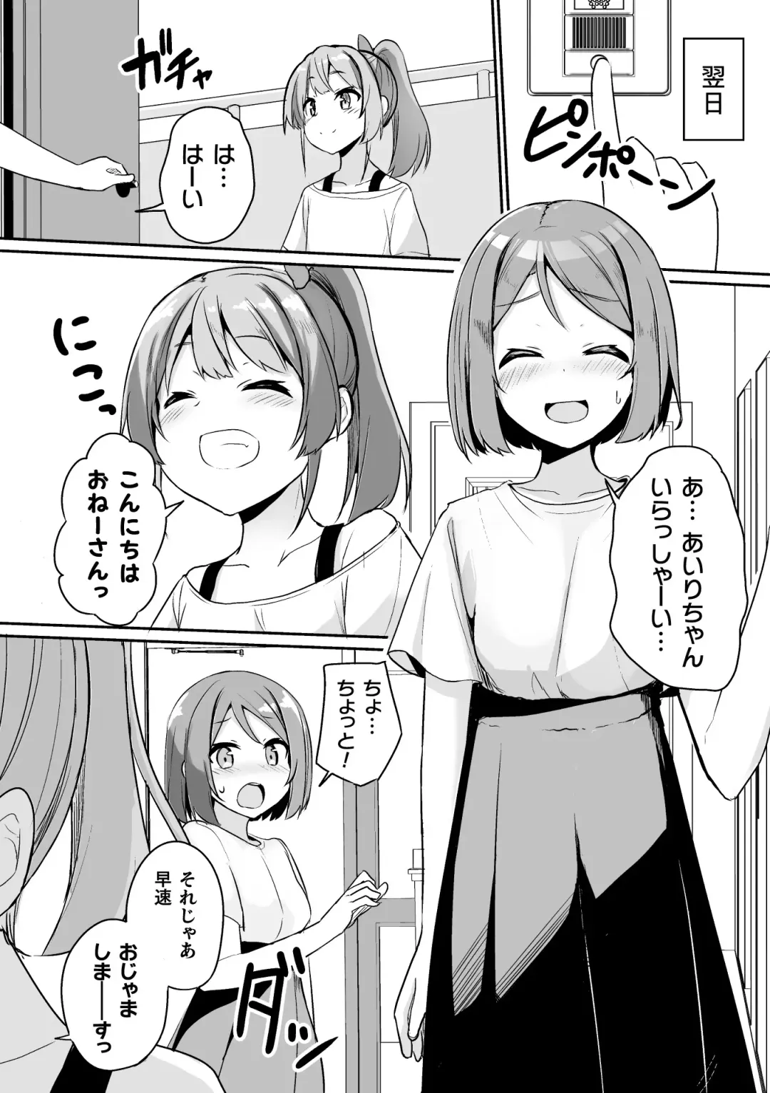 [Milk Jam - Tousaki Shiina - Wajima24] 2D Comic Magazine Mesugaki vs Yasashii Onee-san Vol. 2 Fhentai - Page 30