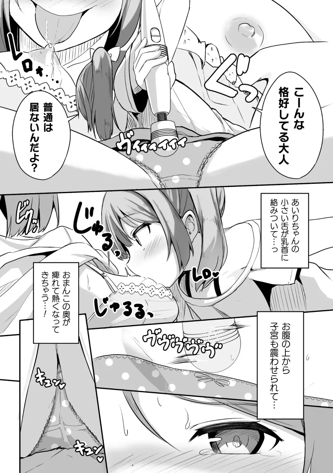 [Milk Jam - Tousaki Shiina - Wajima24] 2D Comic Magazine Mesugaki vs Yasashii Onee-san Vol. 2 Fhentai - Page 39
