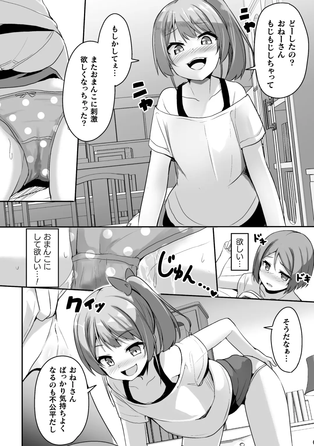[Milk Jam - Tousaki Shiina - Wajima24] 2D Comic Magazine Mesugaki vs Yasashii Onee-san Vol. 2 Fhentai - Page 40