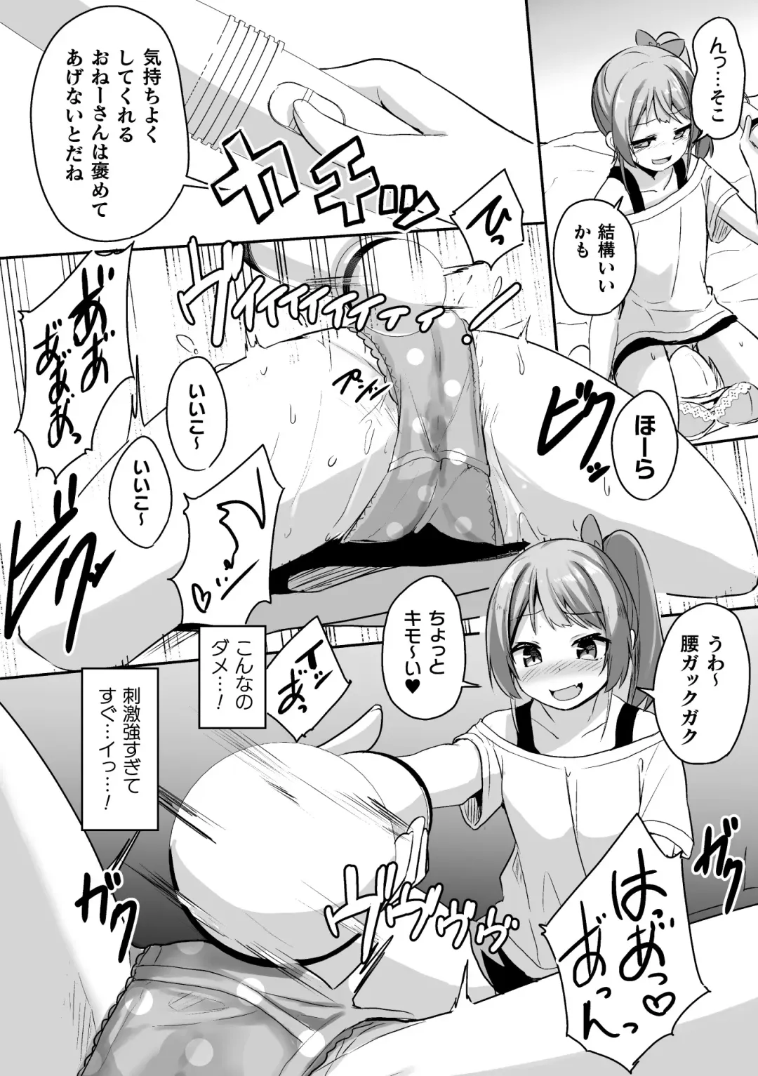 [Milk Jam - Tousaki Shiina - Wajima24] 2D Comic Magazine Mesugaki vs Yasashii Onee-san Vol. 2 Fhentai - Page 42