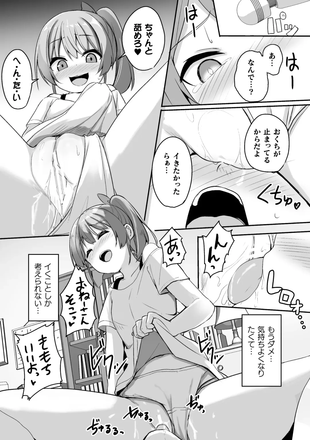 [Milk Jam - Tousaki Shiina - Wajima24] 2D Comic Magazine Mesugaki vs Yasashii Onee-san Vol. 2 Fhentai - Page 43
