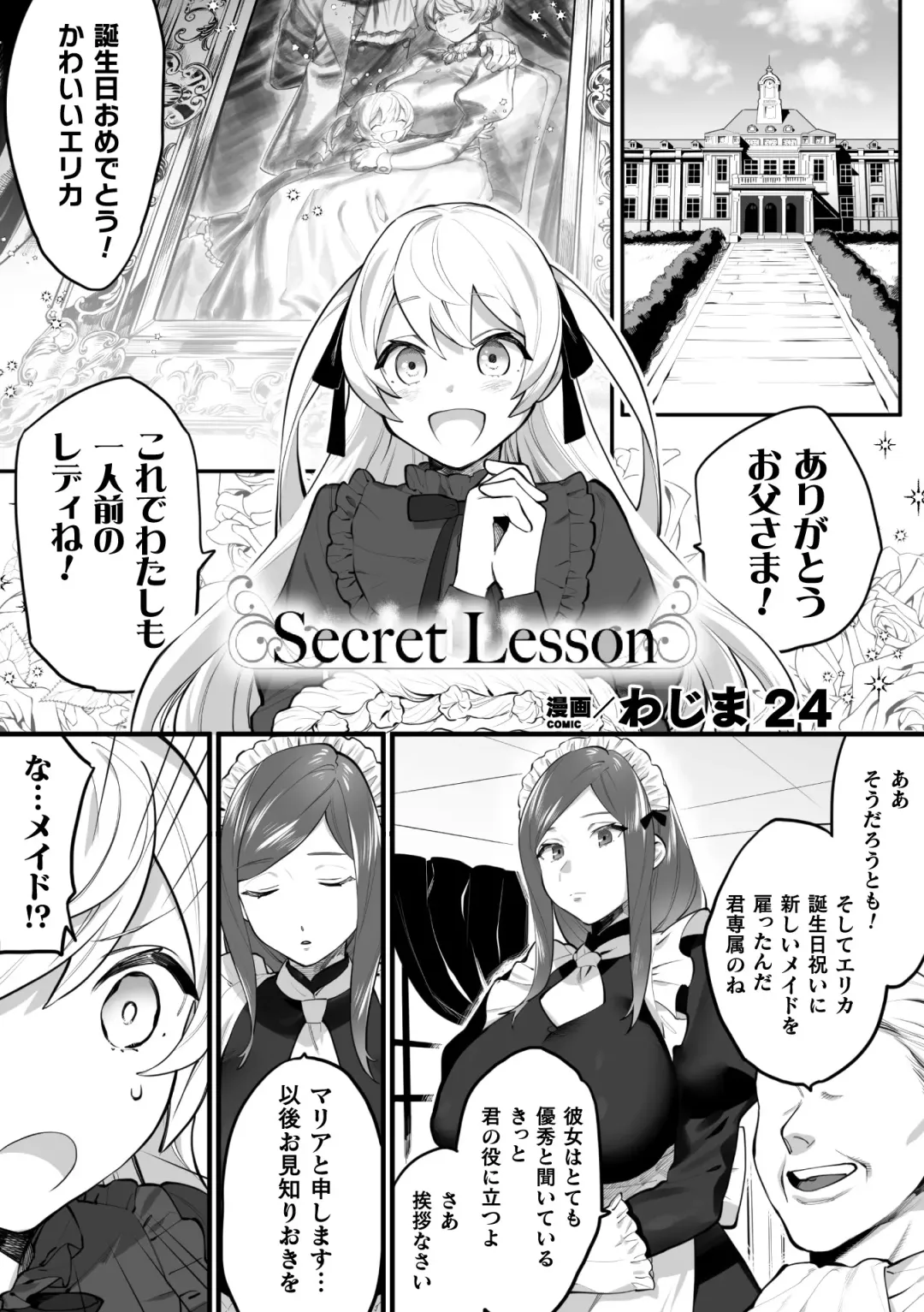 [Milk Jam - Tousaki Shiina - Wajima24] 2D Comic Magazine Mesugaki vs Yasashii Onee-san Vol. 2 Fhentai - Page 47