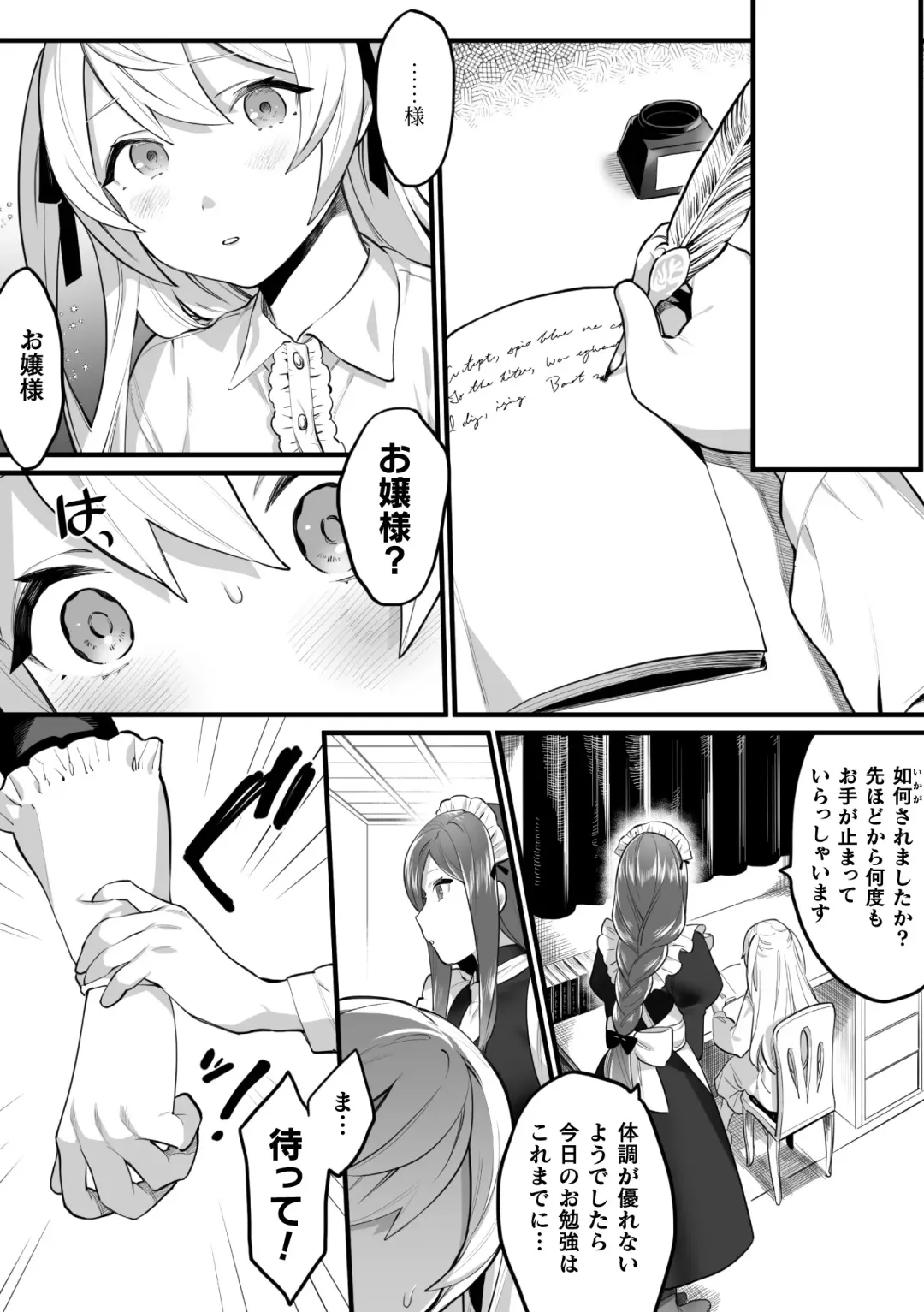 [Milk Jam - Tousaki Shiina - Wajima24] 2D Comic Magazine Mesugaki vs Yasashii Onee-san Vol. 2 Fhentai - Page 54