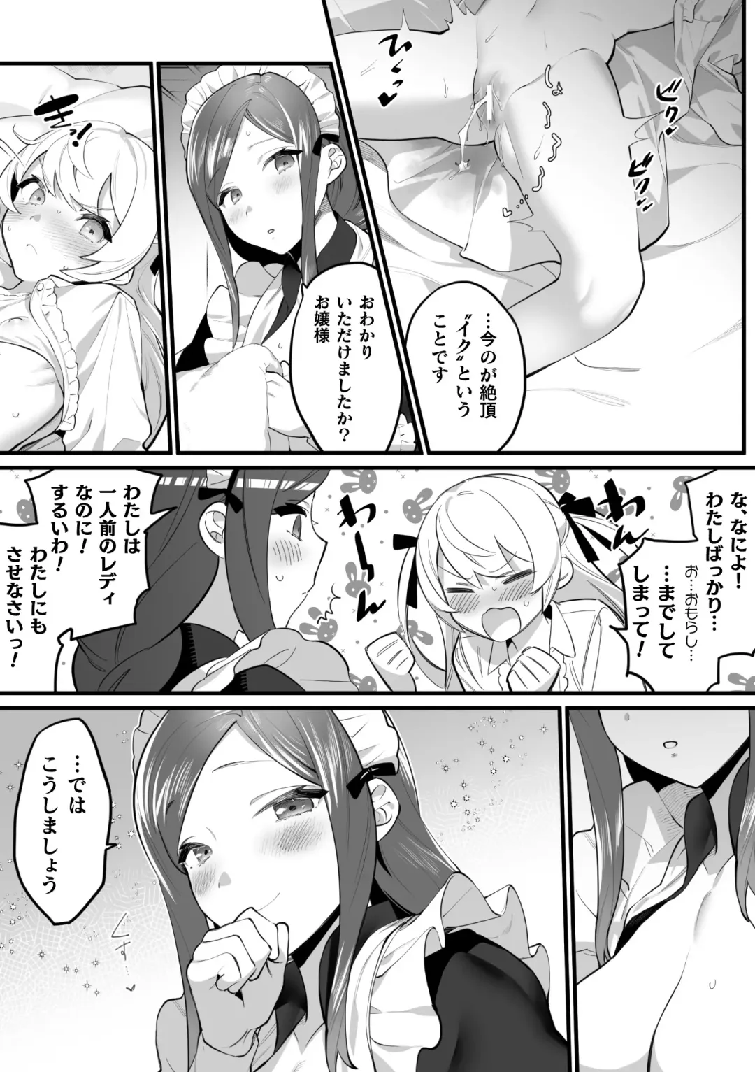 [Milk Jam - Tousaki Shiina - Wajima24] 2D Comic Magazine Mesugaki vs Yasashii Onee-san Vol. 2 Fhentai - Page 61