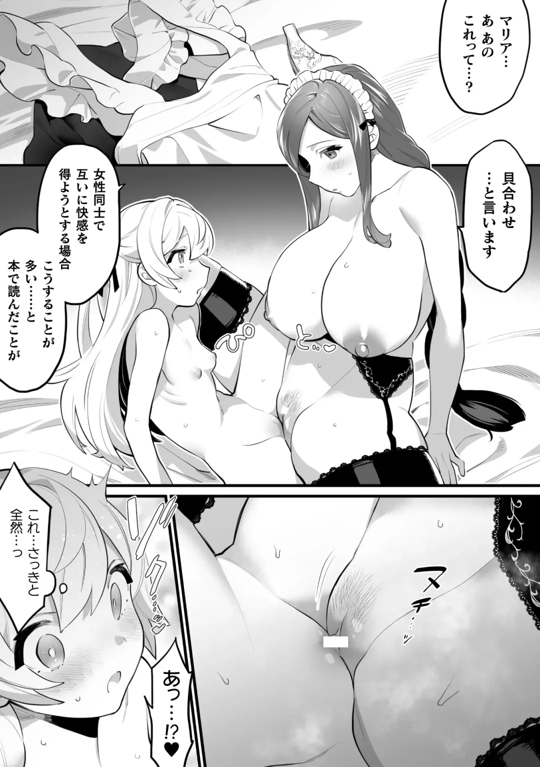 [Milk Jam - Tousaki Shiina - Wajima24] 2D Comic Magazine Mesugaki vs Yasashii Onee-san Vol. 2 Fhentai - Page 62