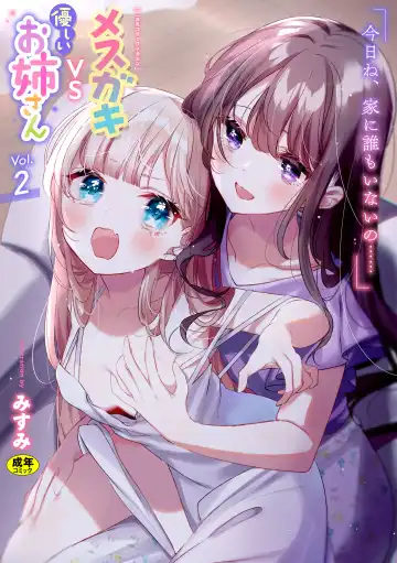 [Milk Jam - Tousaki Shiina - Wajima24] 2D Comic Magazine Mesugaki vs Yasashii Onee-san Vol. 2 - Fhentai