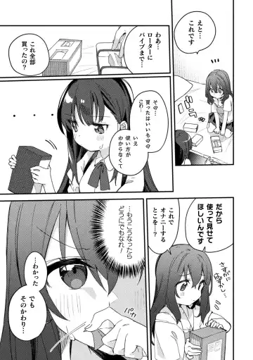 [Milk Jam - Tousaki Shiina - Wajima24] 2D Comic Magazine Mesugaki vs Yasashii Onee-san Vol. 2 Fhentai - Page 15